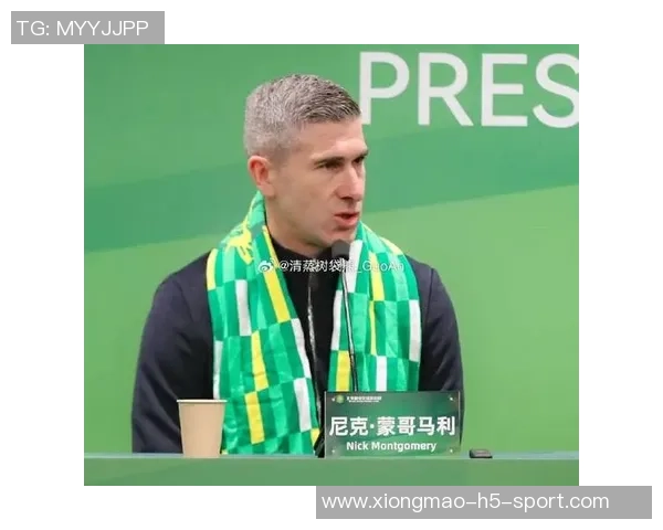 国安新帅蒙哥马利已抵达北京开启执教之旅球迷期待新篇章