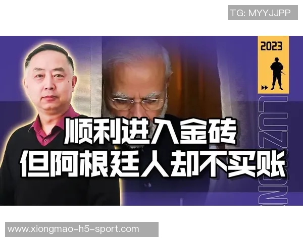 阿根廷印度行因场地问题推迟赞助商表示将持续推动赛事进程